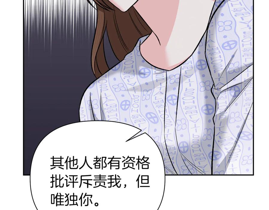 《第二次新婚》第52话 晕倒 第144页
