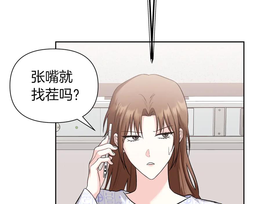 《第二次新婚》第52话 晕倒 第83页