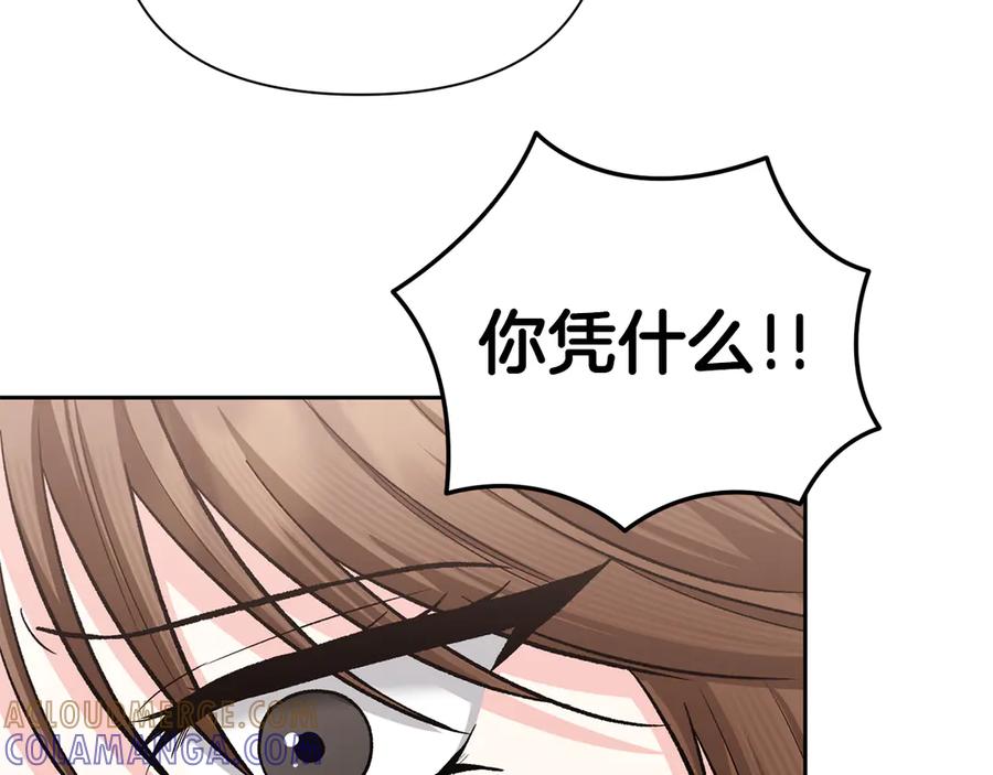 《第二次新婚》第52话 晕倒 第145页
