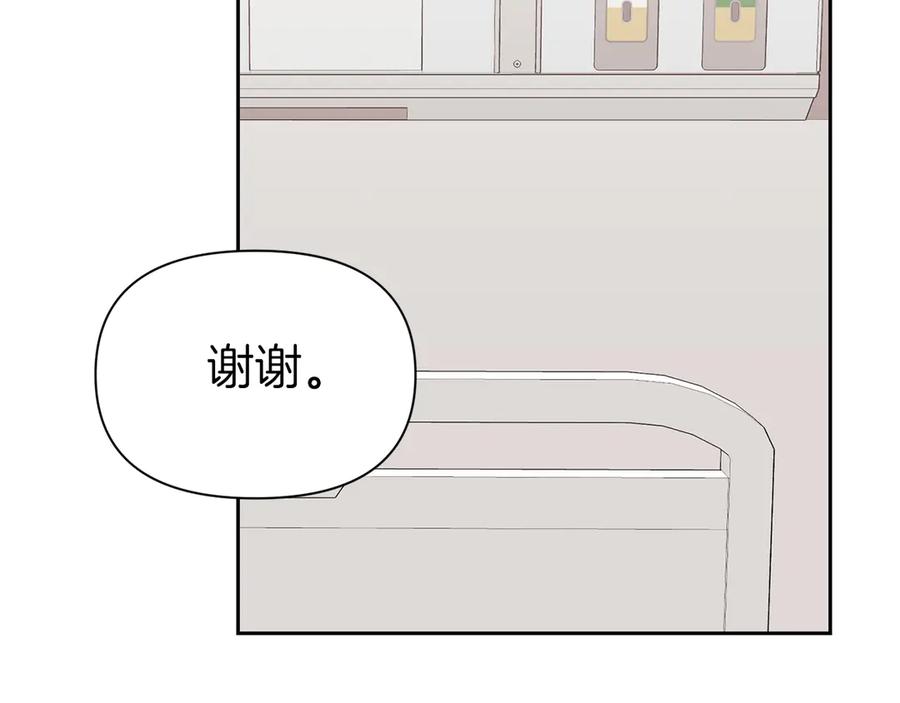 《第二次新婚》第52话 晕倒 第79页