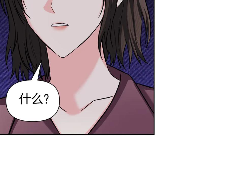 《第二次新婚》第52话 晕倒 第123页