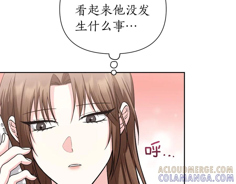 《第二次新婚》第52话 晕倒 第85页