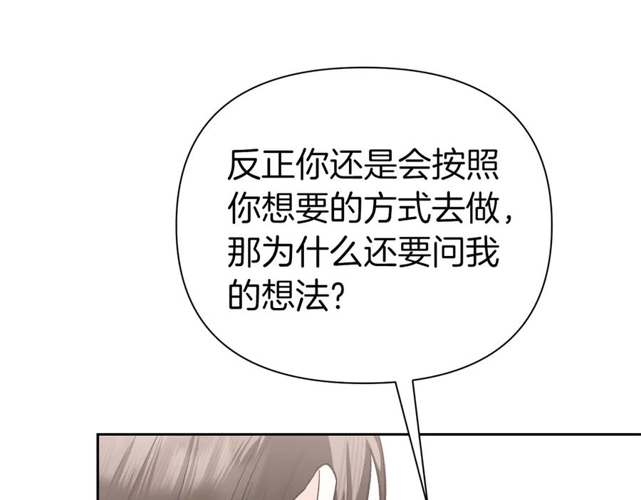 《第二次新婚》第52话 晕倒 第124页