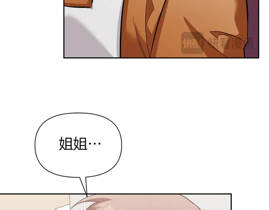 《第二次新婚》第52话 晕倒 第114页