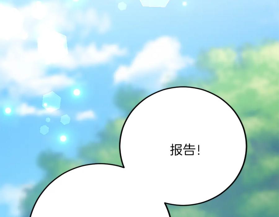 《复仇千金的第二人生》第74话 慈悲之心 第30页