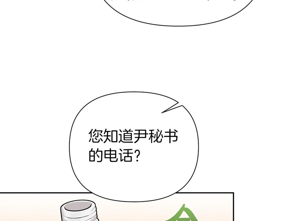 《第二次新婚》第52话 晕倒 第58页