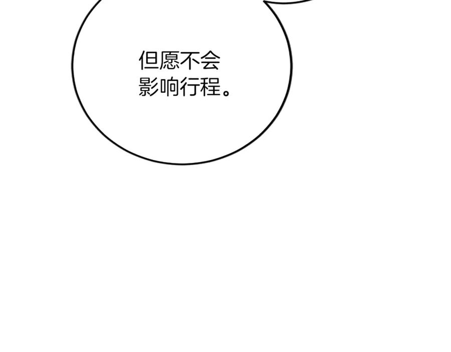 《复仇千金的第二人生》第74话 慈悲之心 第23页