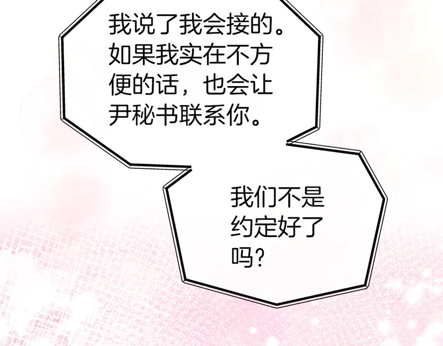 《第二次新婚》第52话 晕倒 第95页