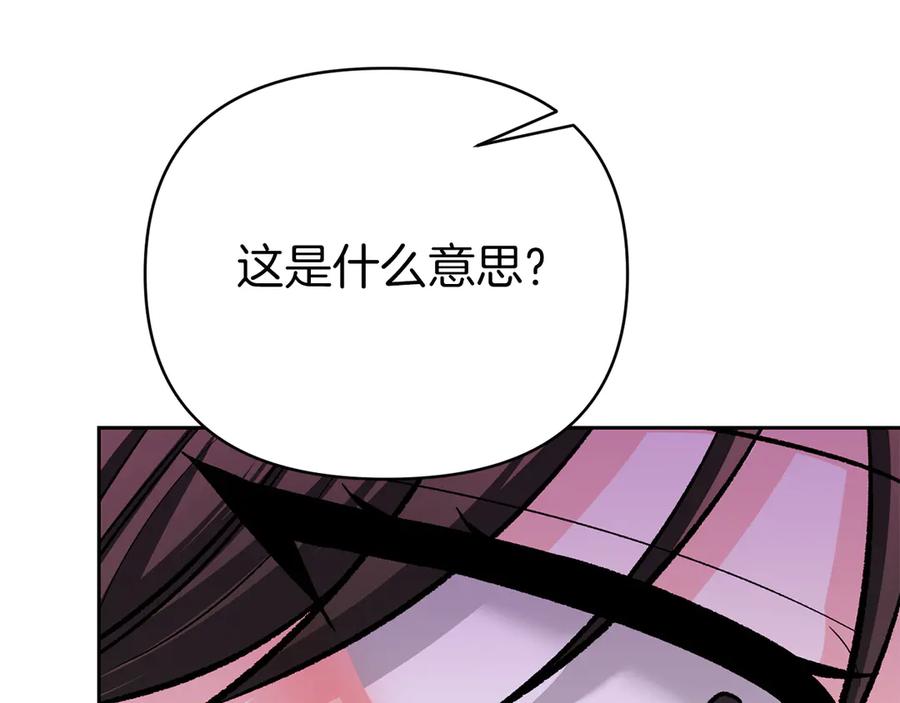 《第二次新婚》第52话 晕倒 第151页