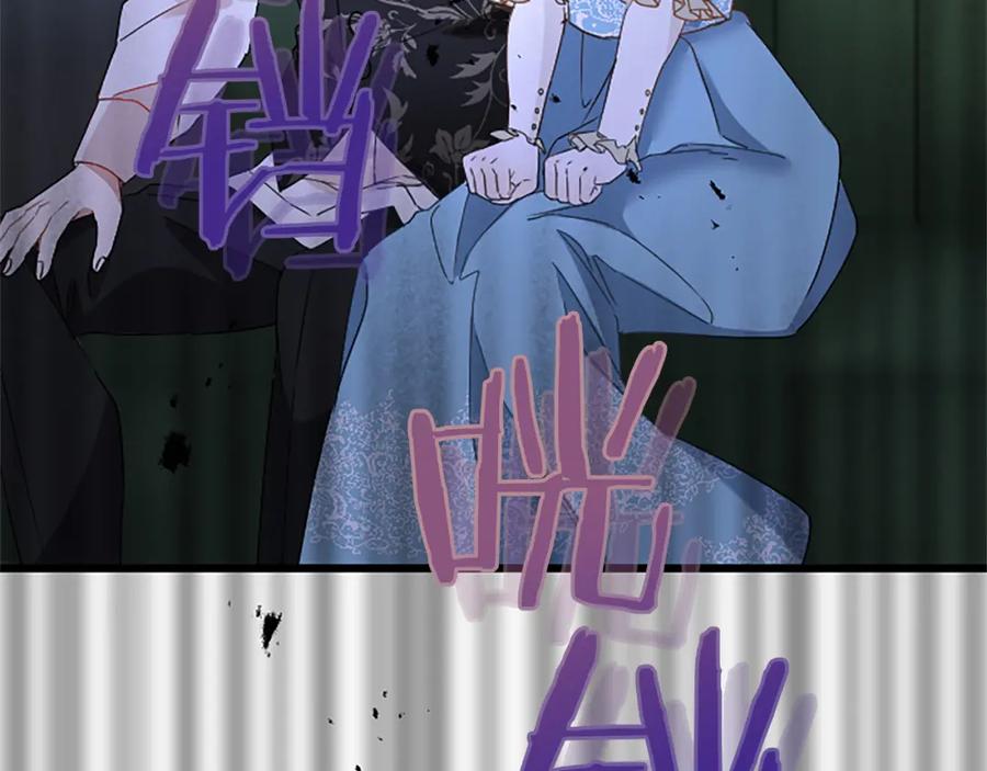 《复仇千金的第二人生》第74话 慈悲之心 第7页