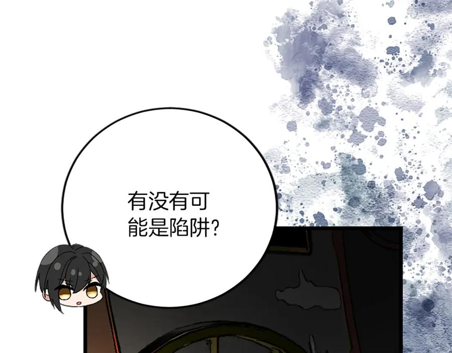 《复仇千金的第二人生》第74话 慈悲之心 第12页