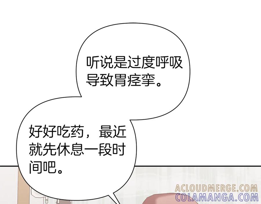 《第二次新婚》第52话 晕倒 第53页