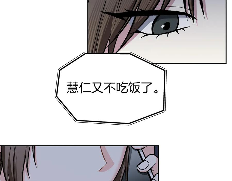 《第二次新婚》第52话 晕倒 第23页