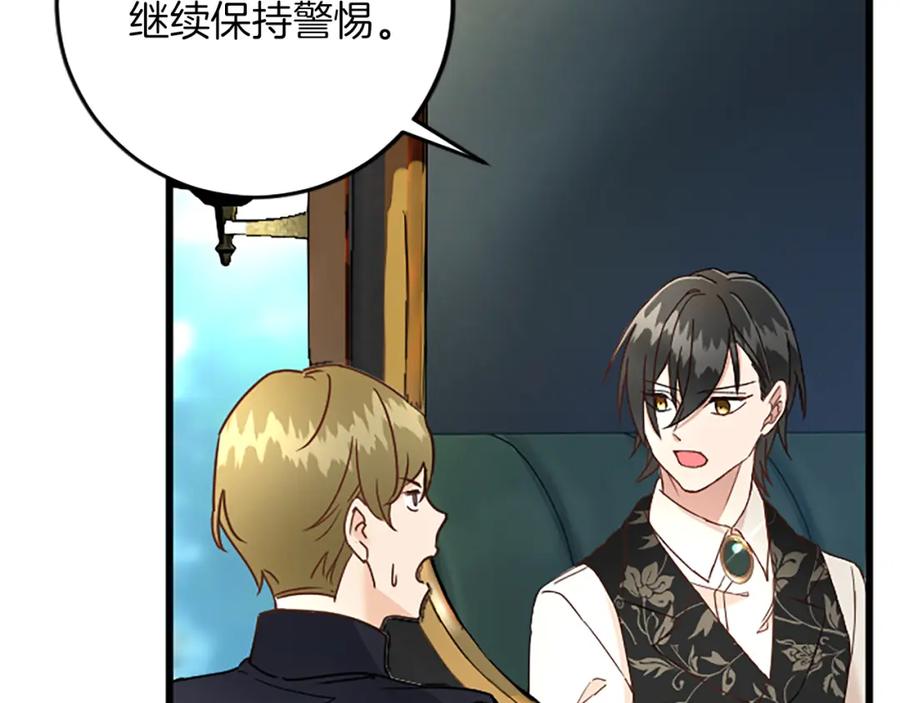 《复仇千金的第二人生》第74话 慈悲之心 第18页