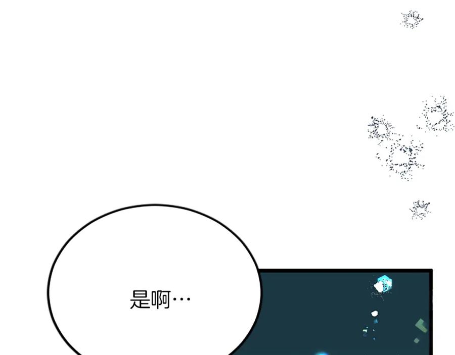 《复仇千金的第二人生》第74话 慈悲之心 第24页
