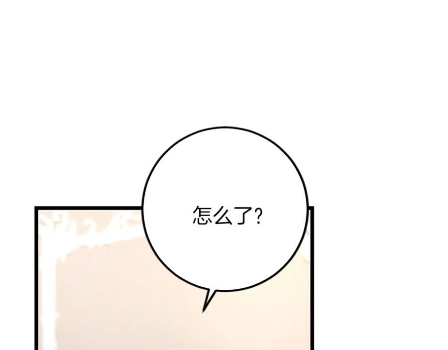 《复仇千金的第二人生》第74话 慈悲之心 第86页