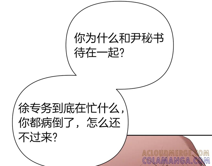 《第二次新婚》第52话 晕倒 第65页