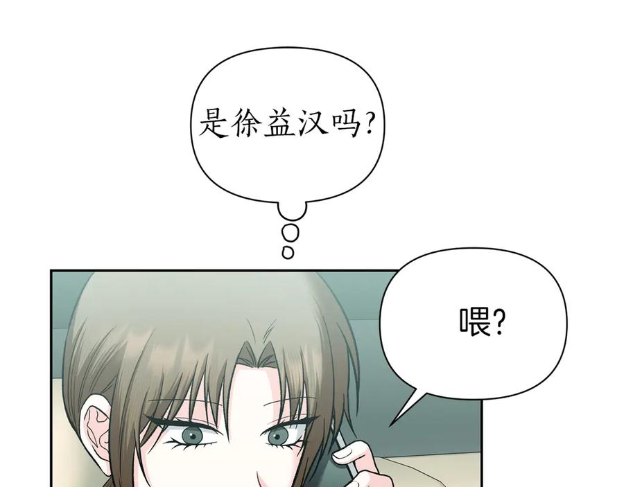 《第二次新婚》第52话 晕倒 第20页