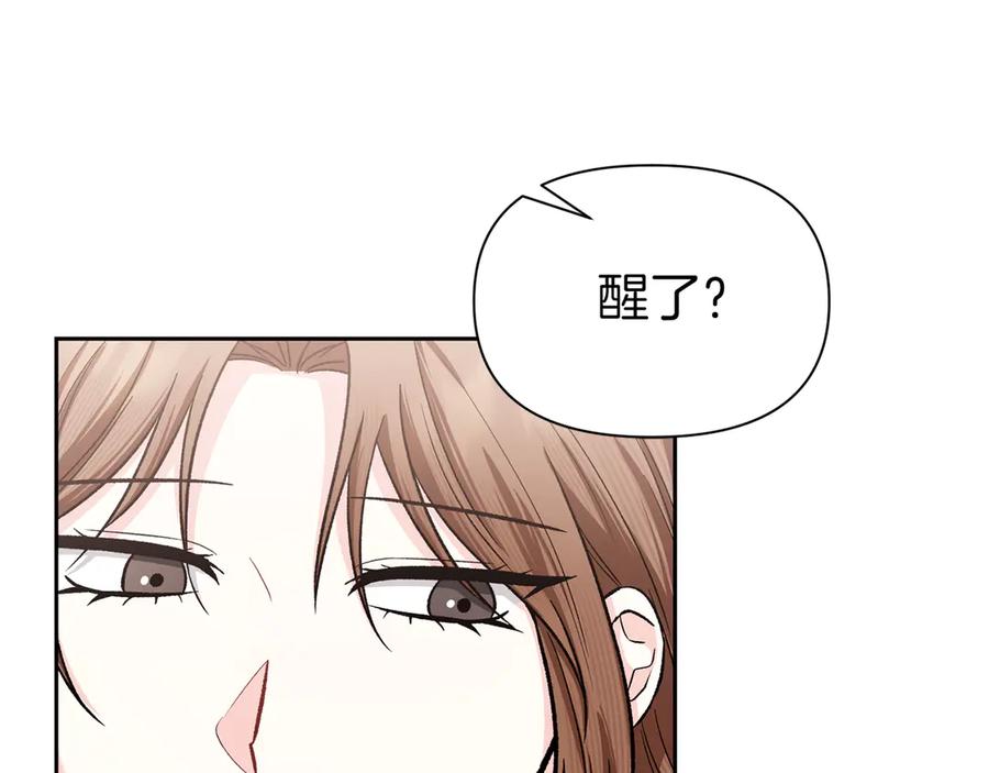 《第二次新婚》第52话 晕倒 第51页