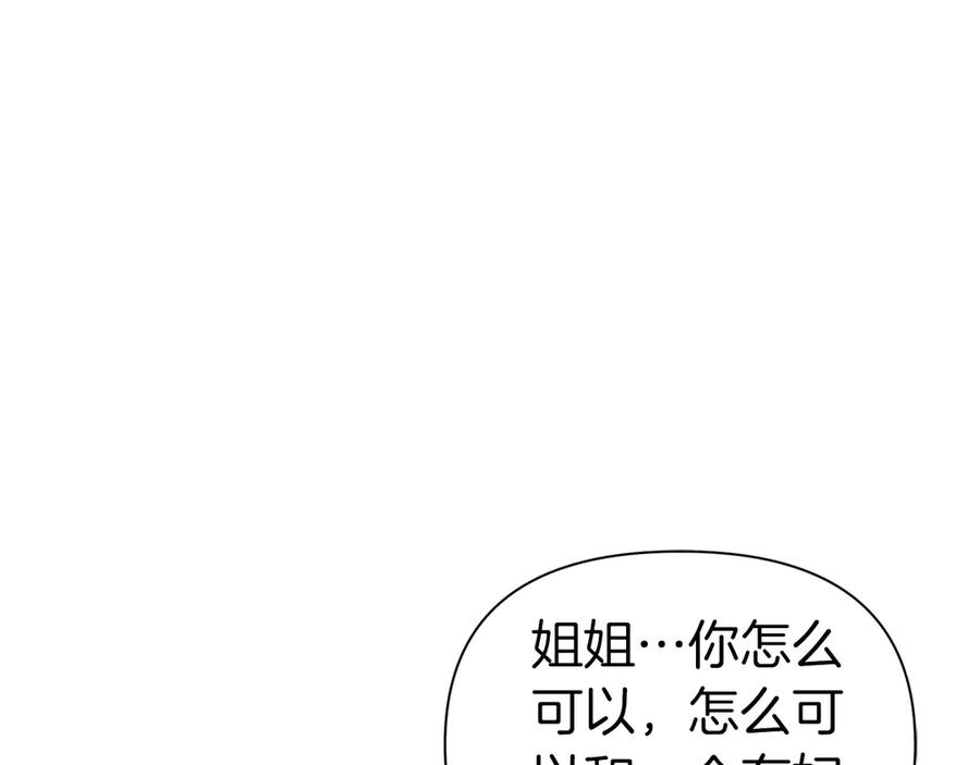 《第二次新婚》第52话 晕倒 第142页