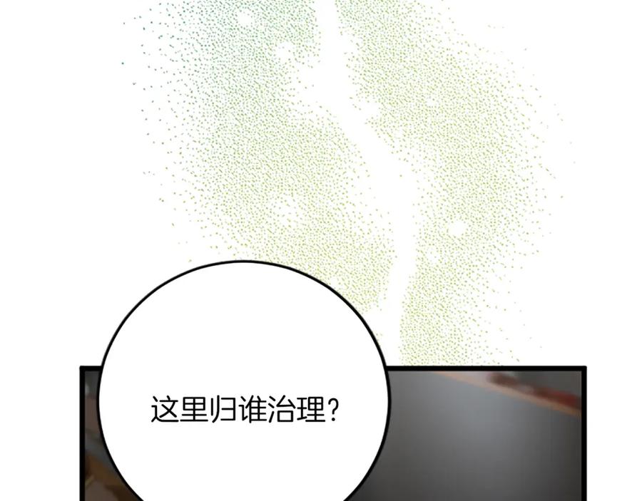 《复仇千金的第二人生》第74话 慈悲之心 第40页