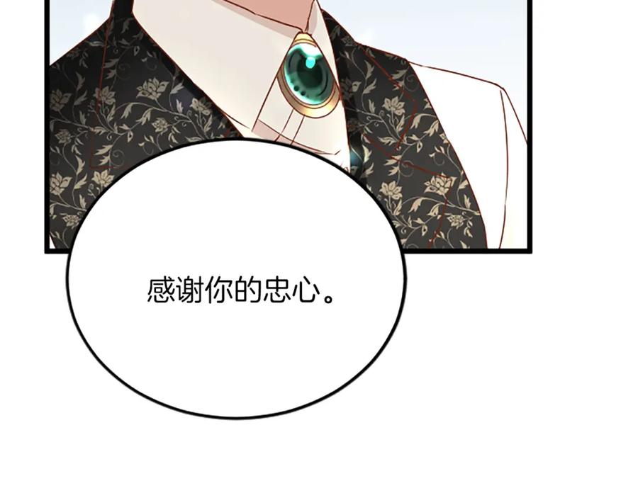 《复仇千金的第二人生》第74话 慈悲之心 第67页