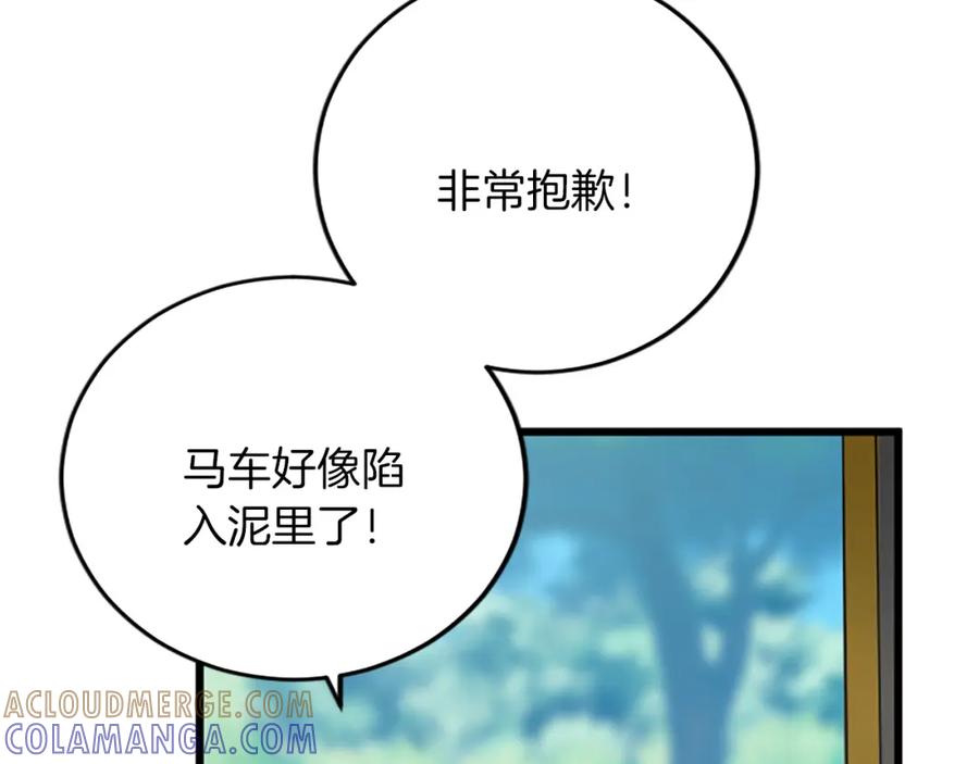 《复仇千金的第二人生》第74话 慈悲之心 第9页