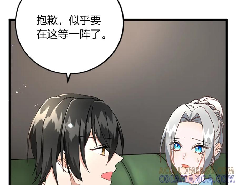《复仇千金的第二人生》第74话 慈悲之心 第21页