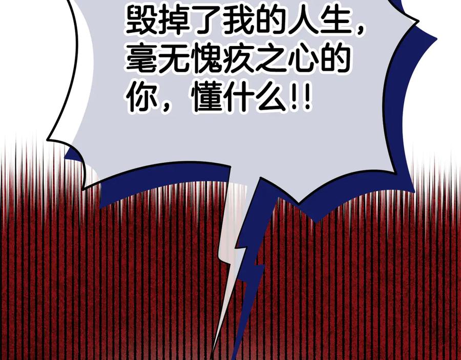 《第二次新婚》第52话 晕倒 第147页