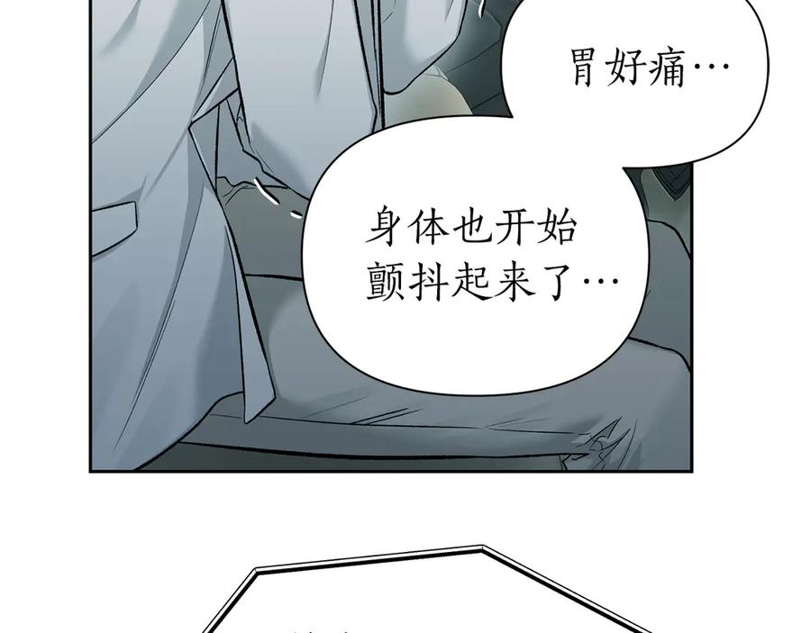 《第二次新婚》第52话 晕倒 第32页