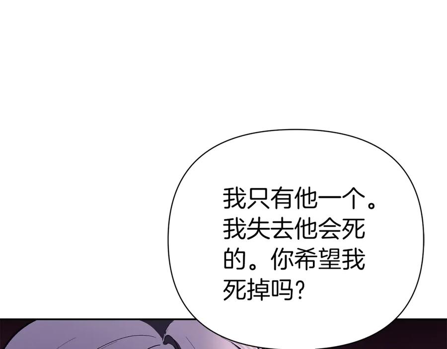 《第二次新婚》第52话 晕倒 第139页