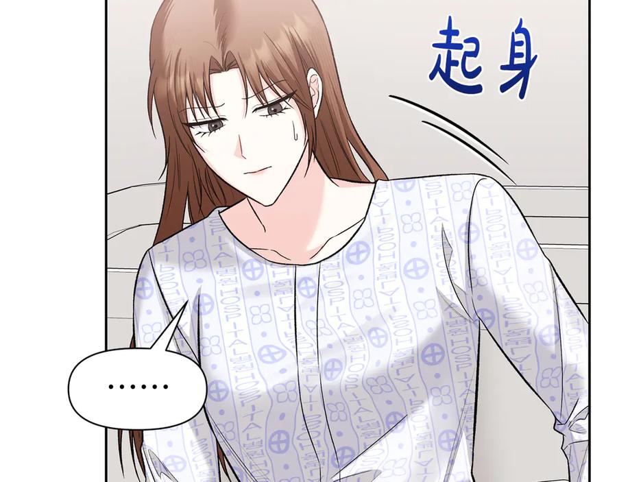 《第二次新婚》第52话 晕倒 第130页