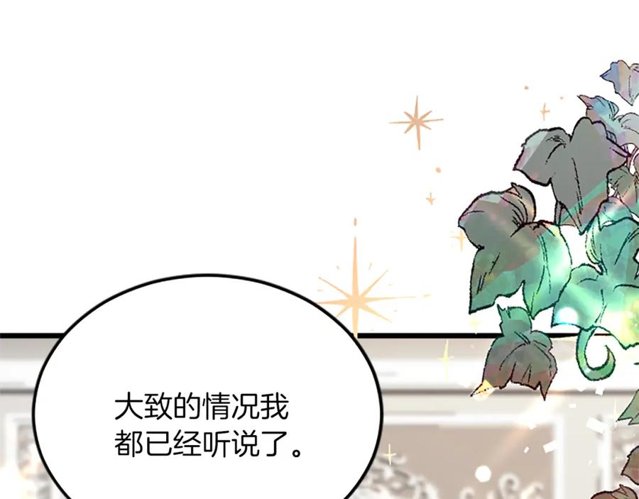 《复仇千金的第二人生》第74话 慈悲之心 第58页