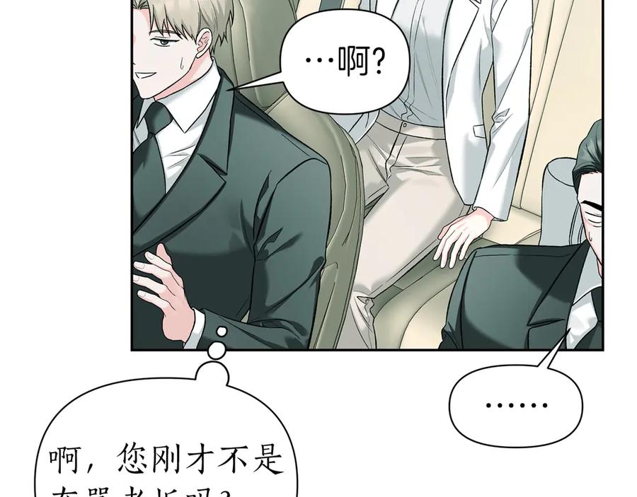 《第二次新婚》第52话 晕倒 第14页