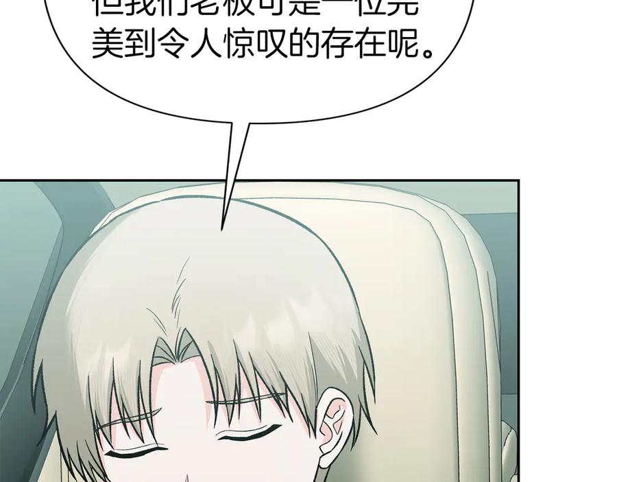 《第二次新婚》第52话 晕倒 第10页