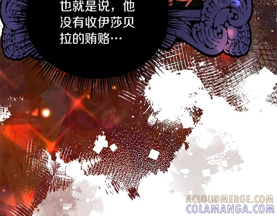 《复仇千金的第二人生》第74话 慈悲之心 第49页