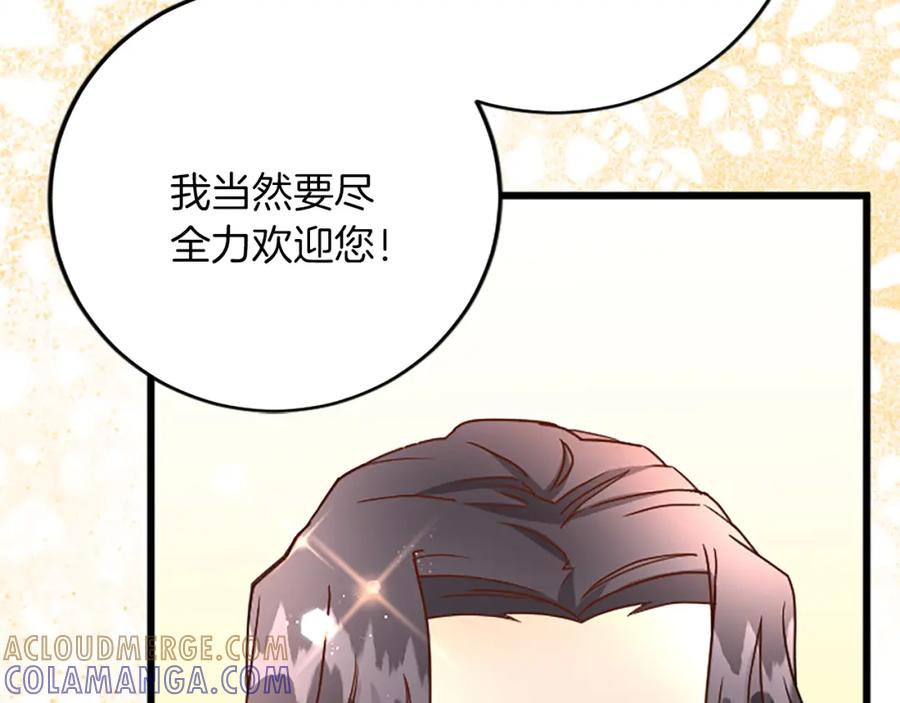 《复仇千金的第二人生》第74话 慈悲之心 第77页