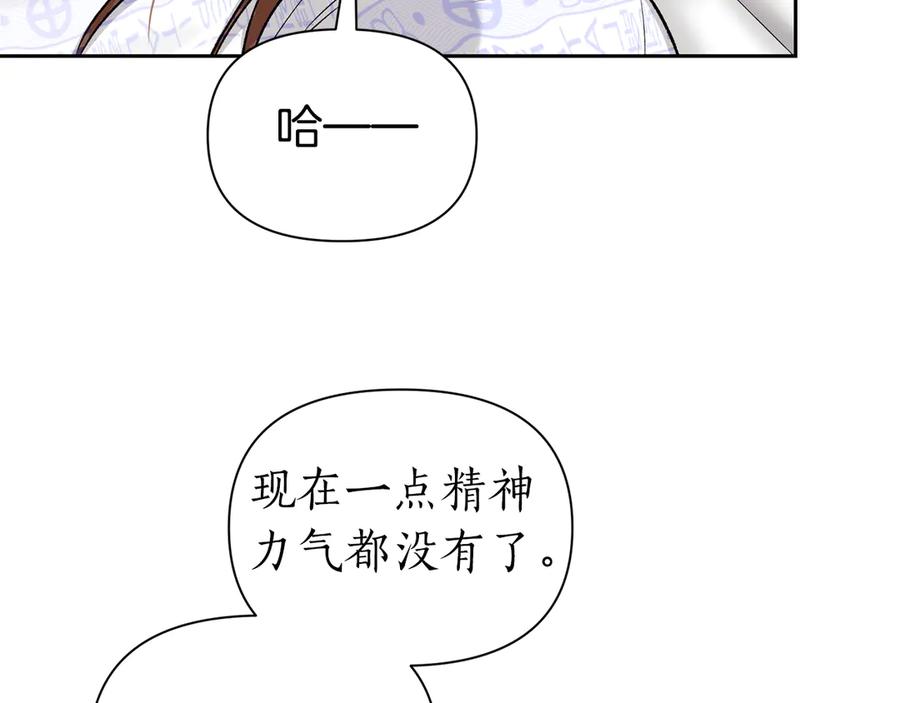 《第二次新婚》第52话 晕倒 第103页