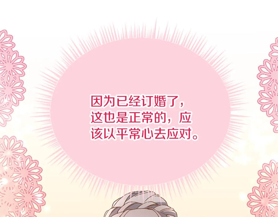 《复仇千金的第二人生》第74话 慈悲之心 第130页