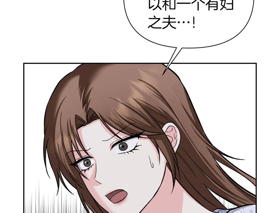 《第二次新婚》第52话 晕倒 第143页