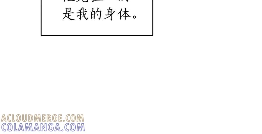 《第二次新婚》第52话 晕倒 第89页