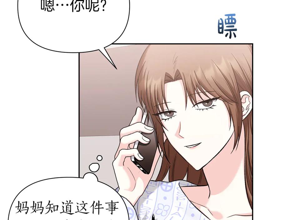 《第二次新婚》第52话 晕倒 第91页