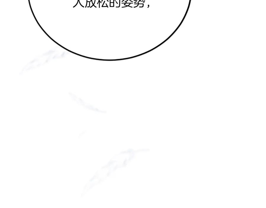 《复仇千金的第二人生》第75话 放松 第110页