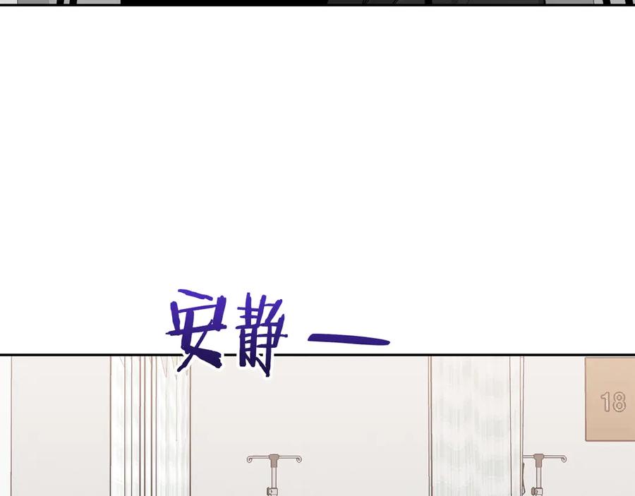 《第二次新婚》第53话 消失 第120页