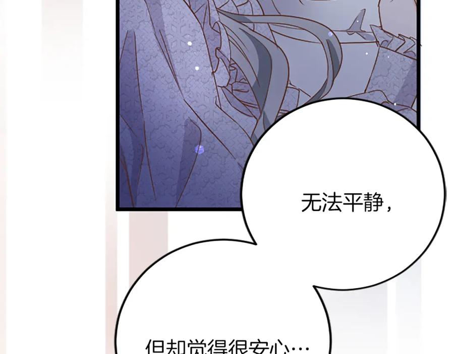《复仇千金的第二人生》第75话 放松 第102页