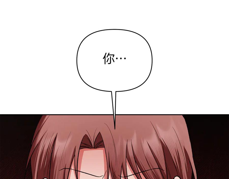 《第二次新婚》第53话 消失 第10页