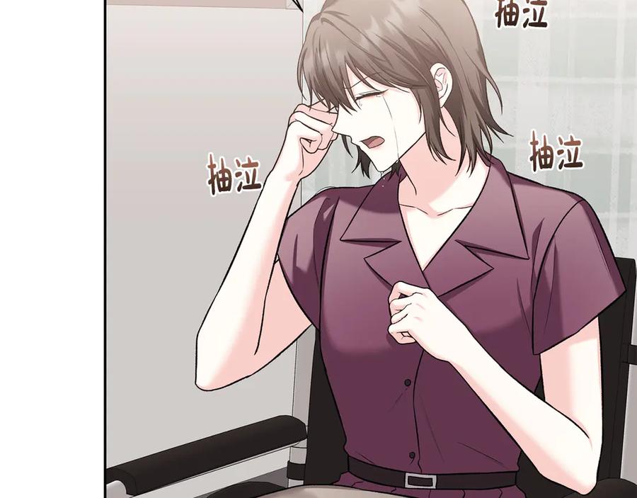 《第二次新婚》第53话 消失 第40页