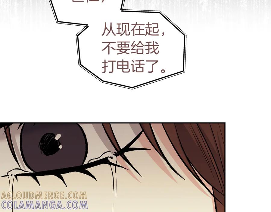 《第二次新婚》第53话 消失 第137页