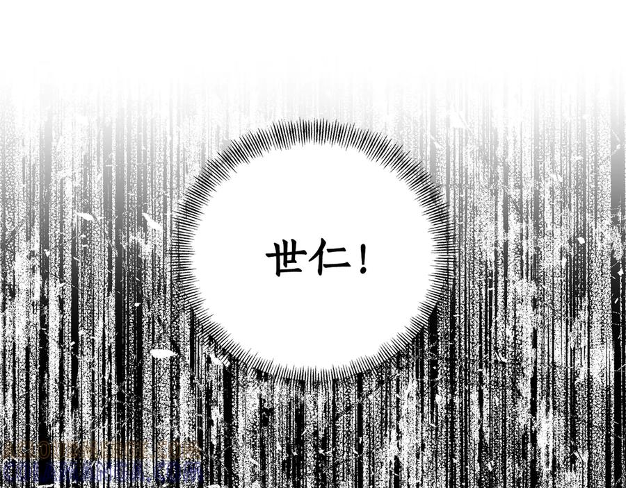 《第二次新婚》第53话 消失 第133页