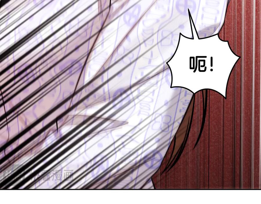 《第二次新婚》第53话 消失 第16页